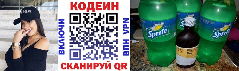 где найти   Спас-Клепики  Кодеиновый сироп Lean Purple Drank 