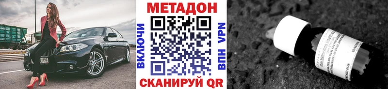 Метадон белоснежный  Спас-Клепики 