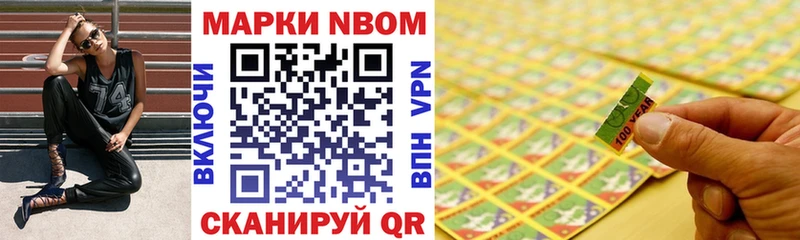 Марки 25I-NBOMe 1500мкг  как найти закладки  MEGA как зайти  Спас-Клепики 